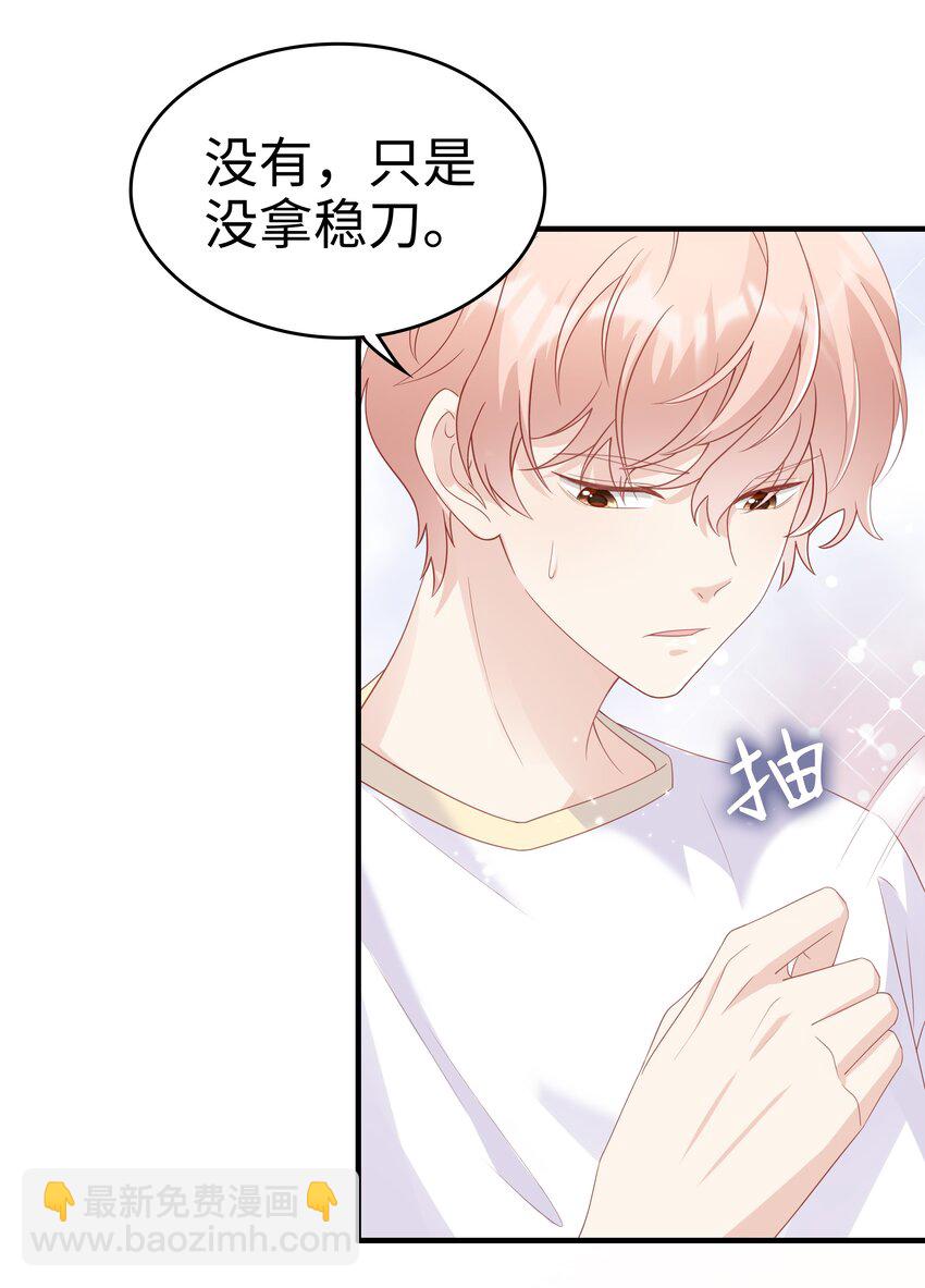 060 一直喜欢你-第60话