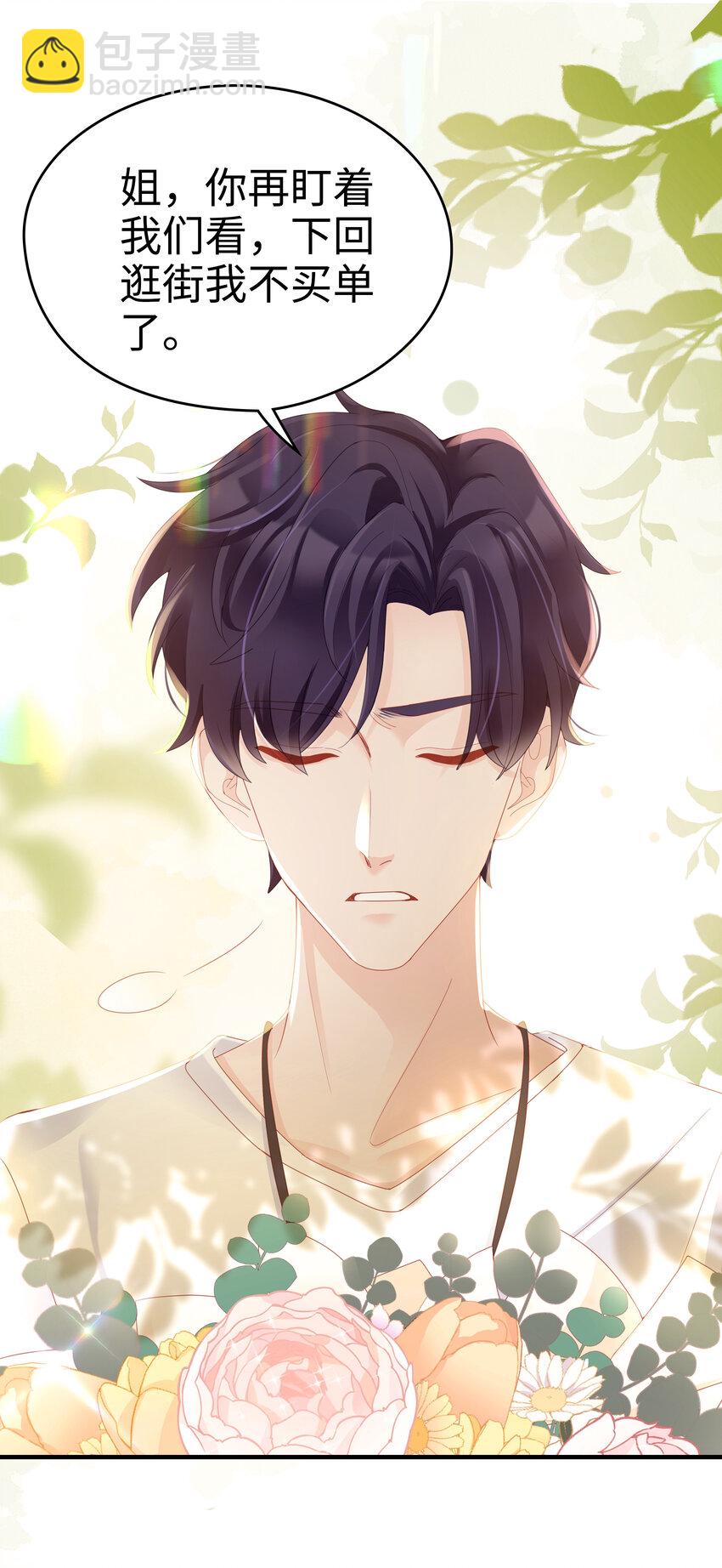 06 我乖吗？-第6话