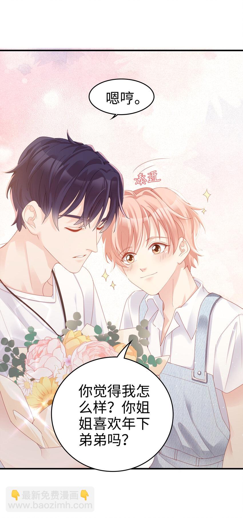 06 我乖吗？-第6话