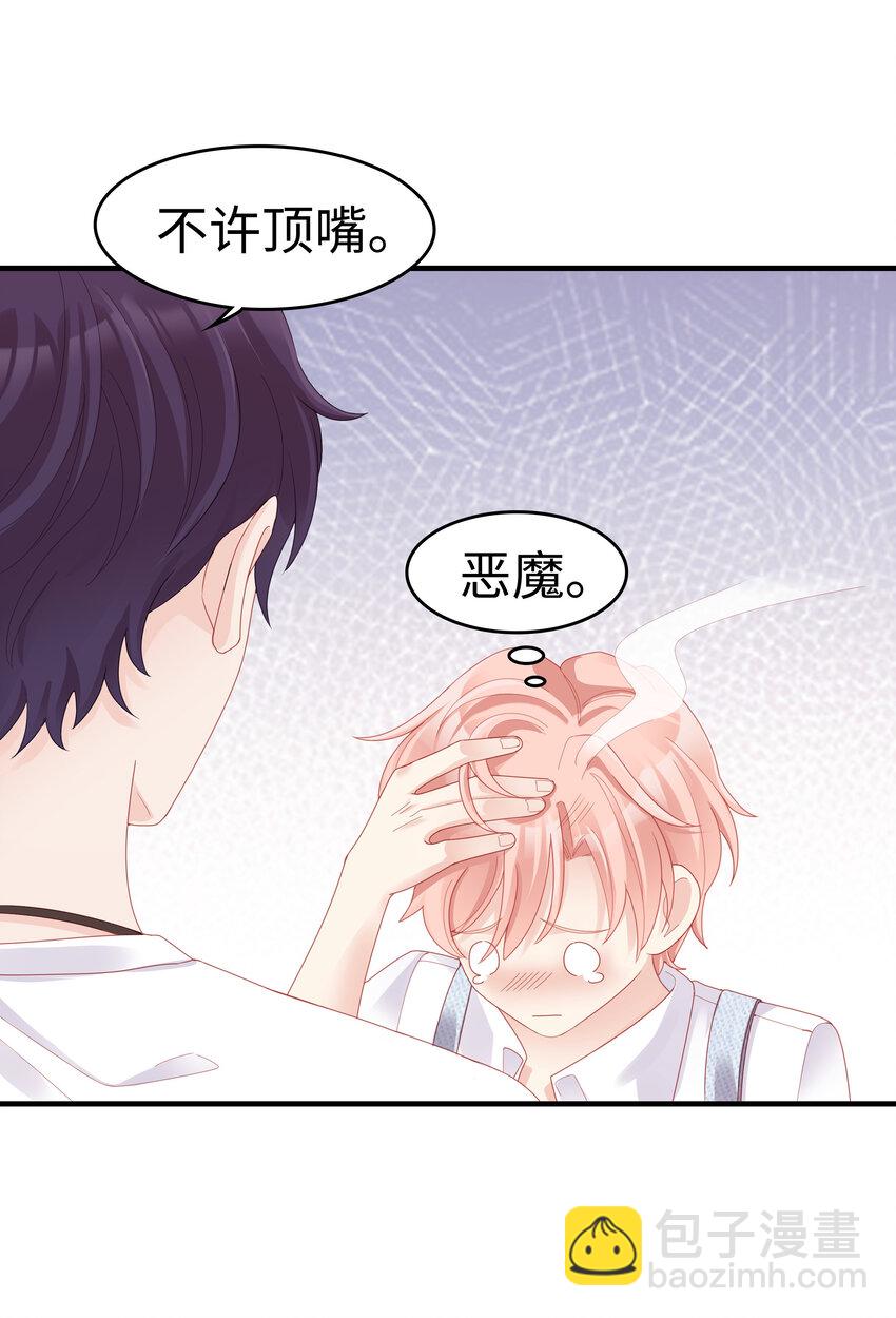 06 我乖吗？-第6话