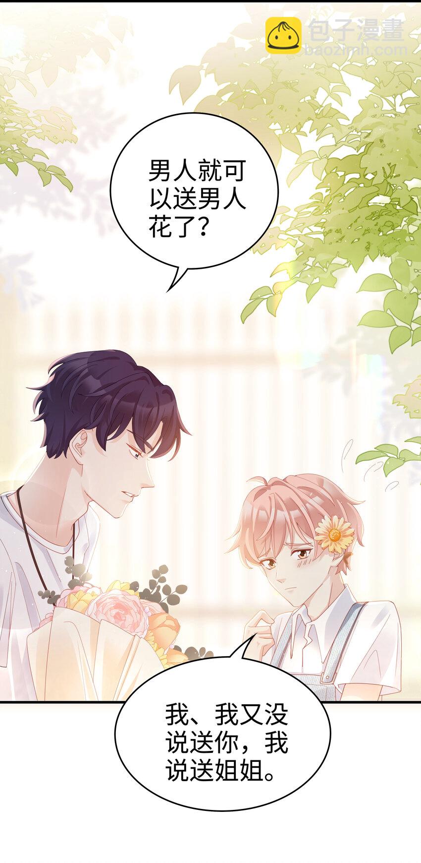 06 我乖吗？-第6话