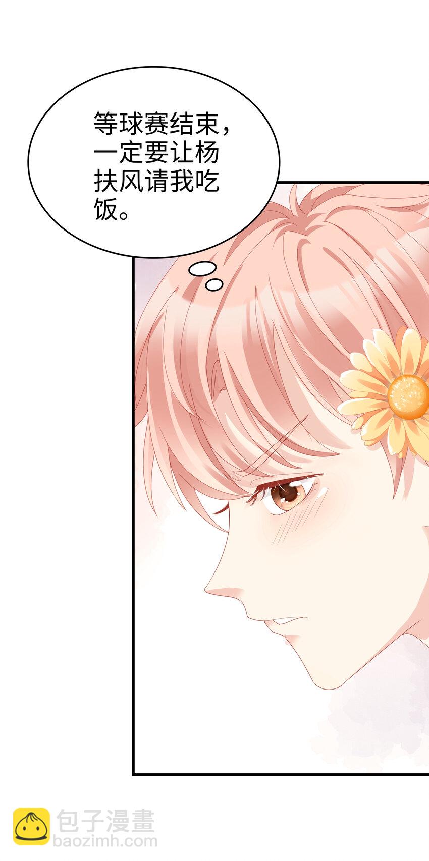 06 我乖吗？-第6话