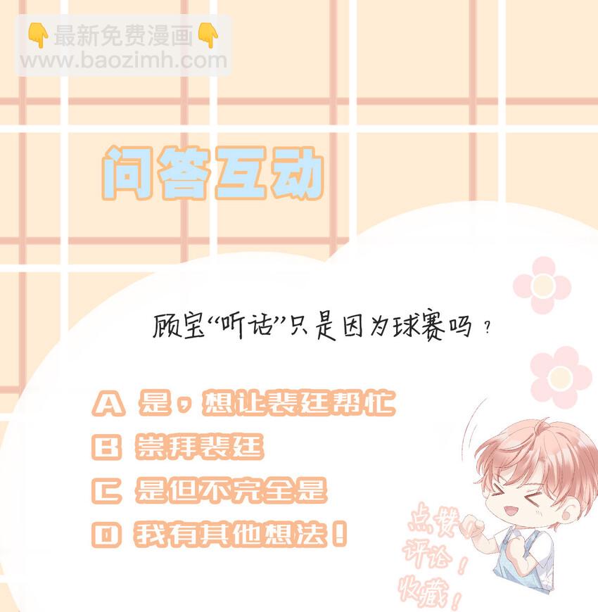 06 我乖吗？-第6话