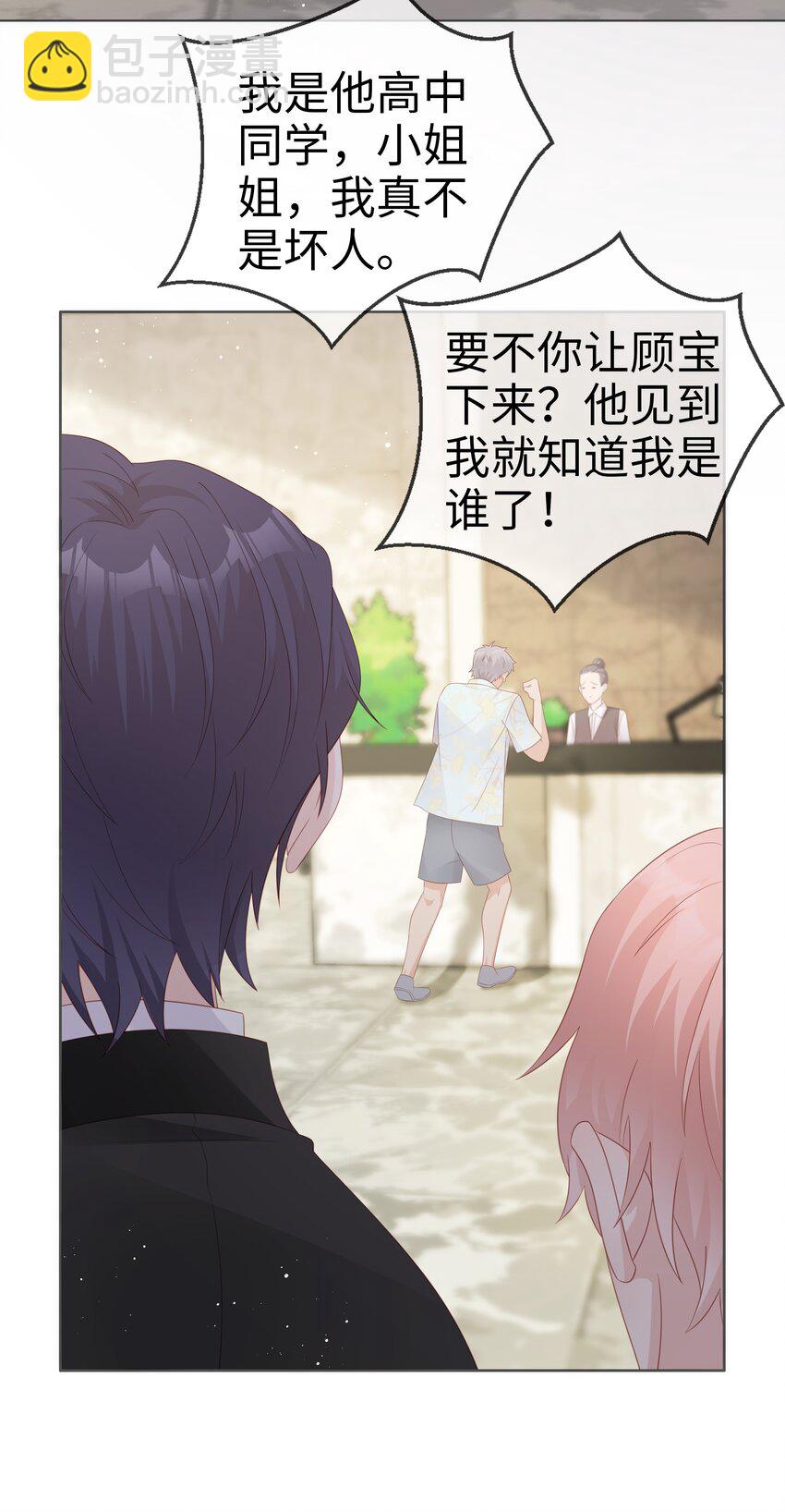 064 好久不见-第64话