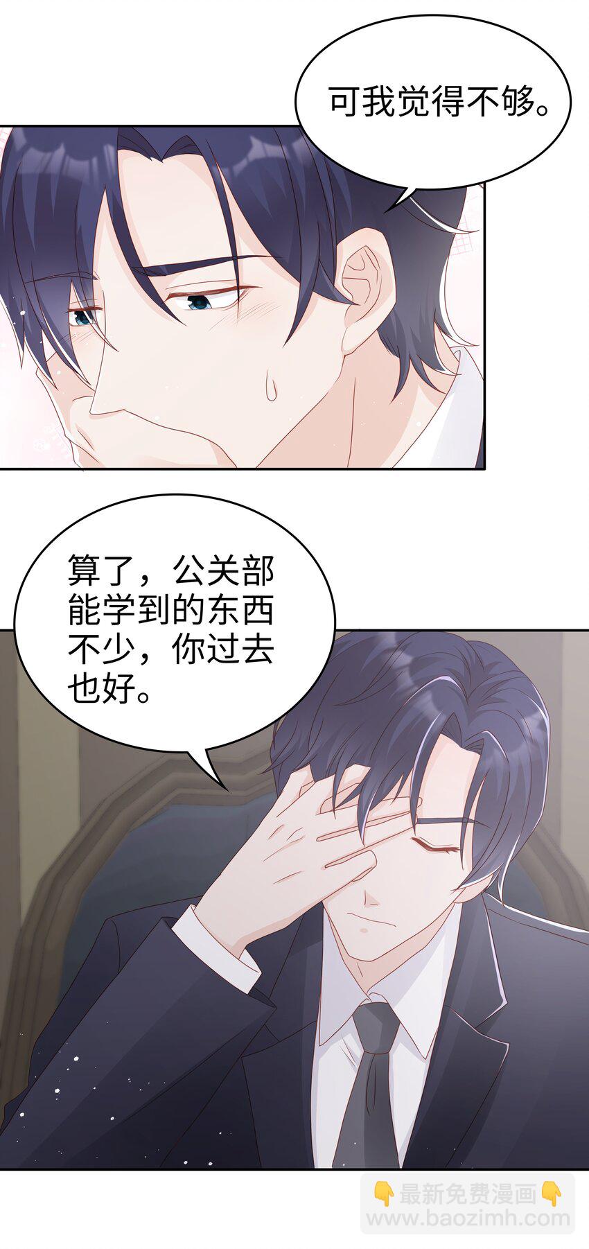 064 好久不见-第64话