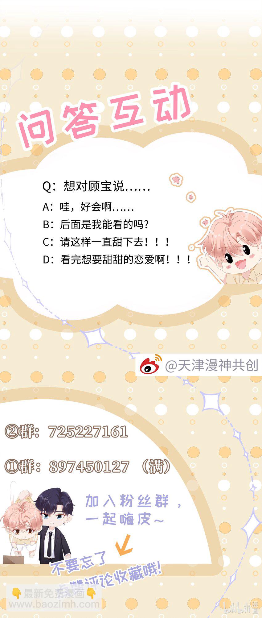 064 好久不见-第64话