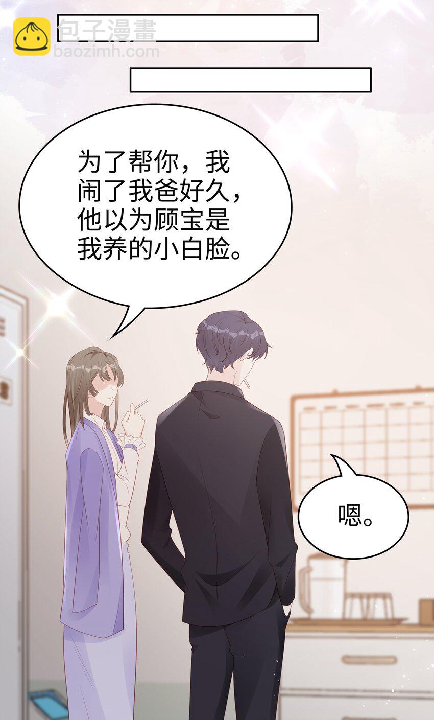 066 满嘴谎言-第66话