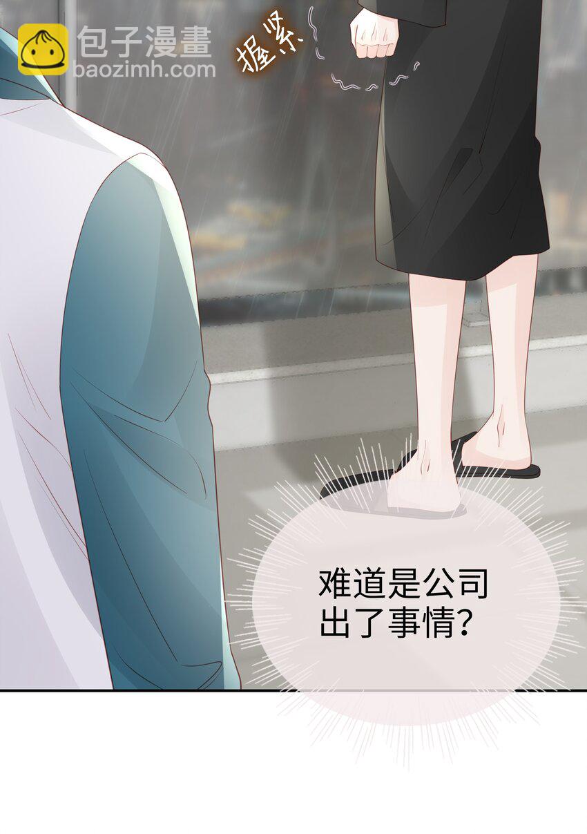 068 我不喜欢裴廷！-第68话