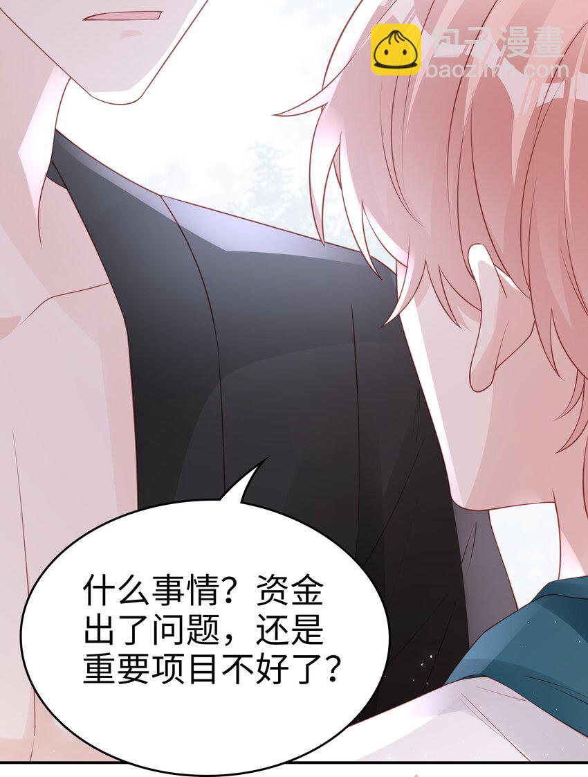 068 我不喜欢裴廷！-第68话