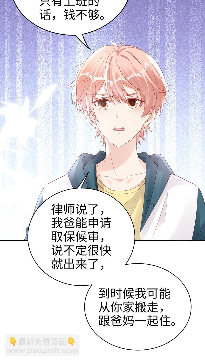 068 我不喜欢裴廷！-第68话