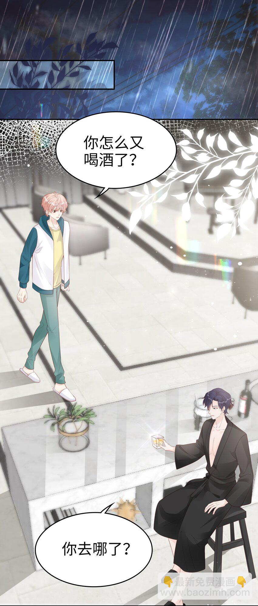 068 我不喜欢裴廷！-第68话