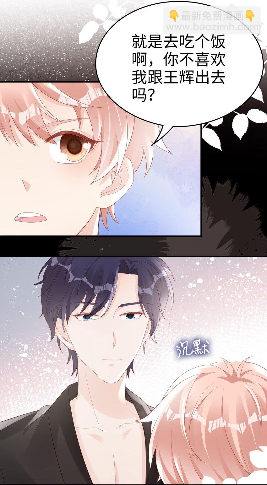 068 我不喜欢裴廷！-第68话