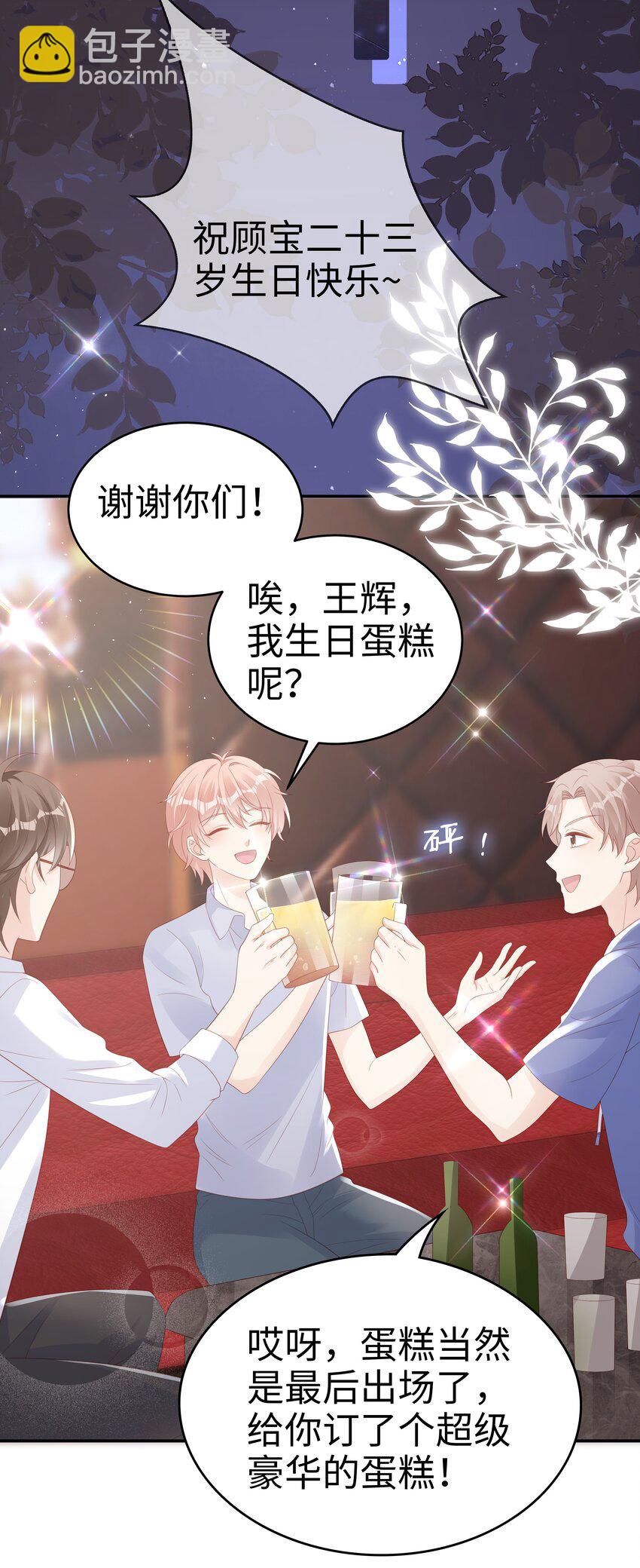 068 我不喜欢裴廷！-第68话