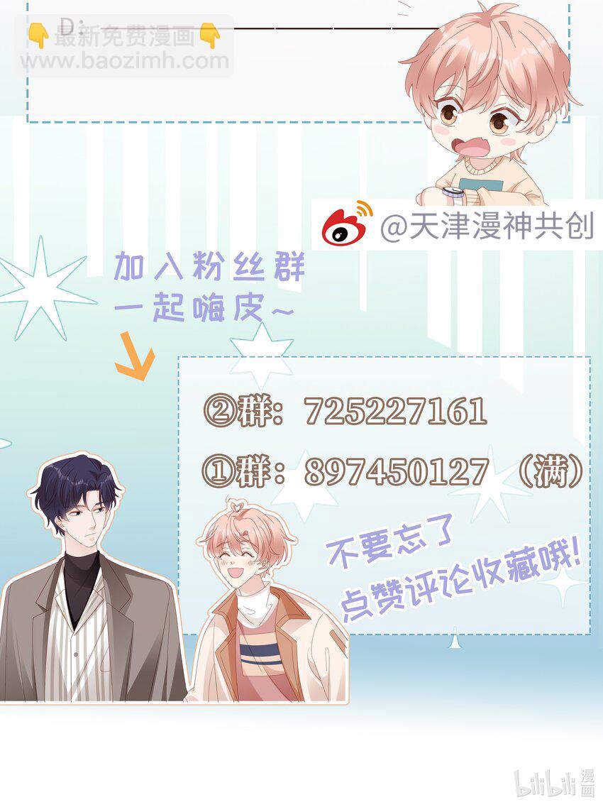 068 我不喜欢裴廷！-第68话