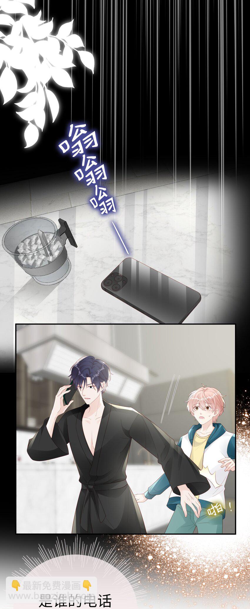 068 我不喜欢裴廷！-第68话