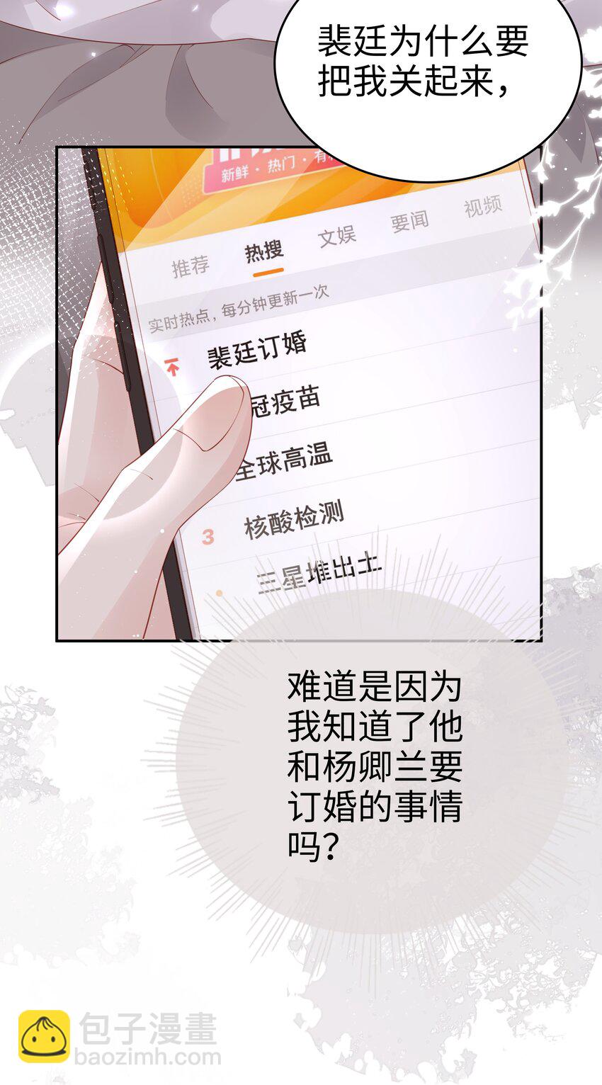 070 等我不爱你了-第70话