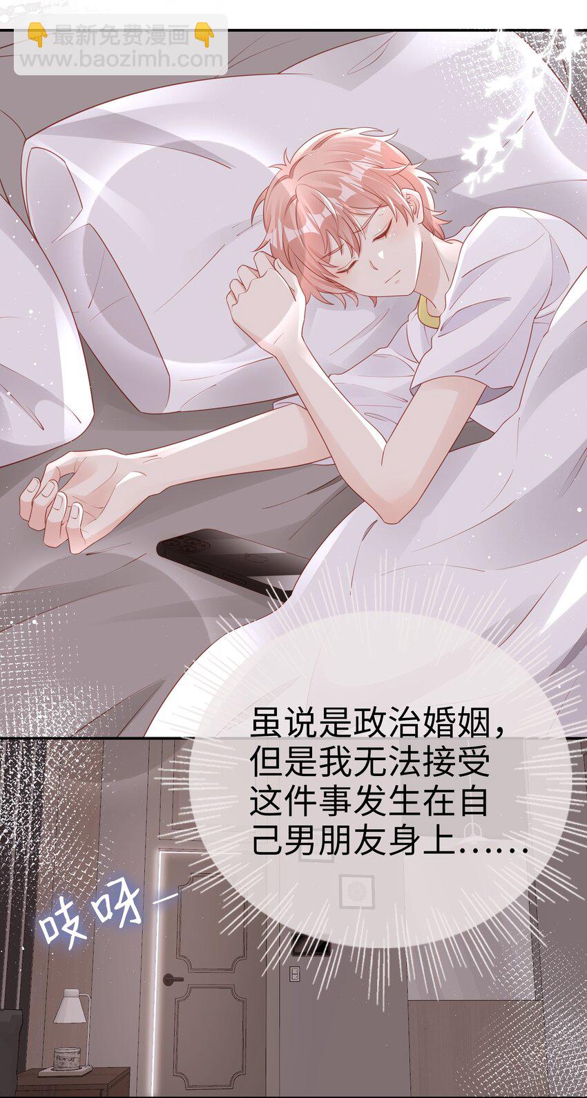 070 等我不爱你了-第70话