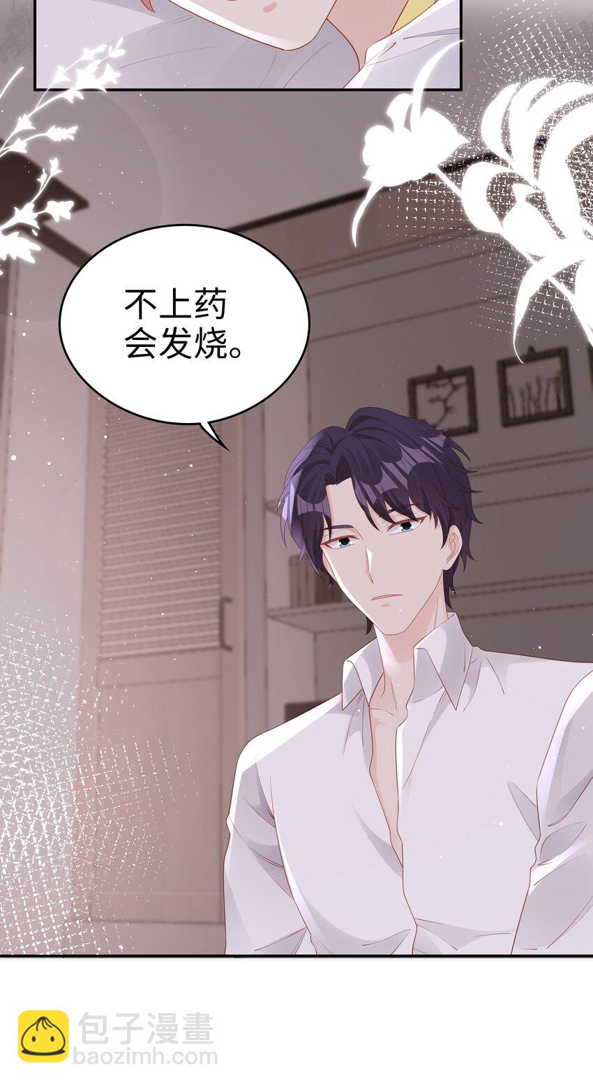 070 等我不爱你了-第70话