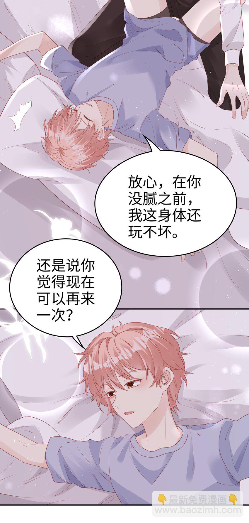 070 等我不爱你了-第70话