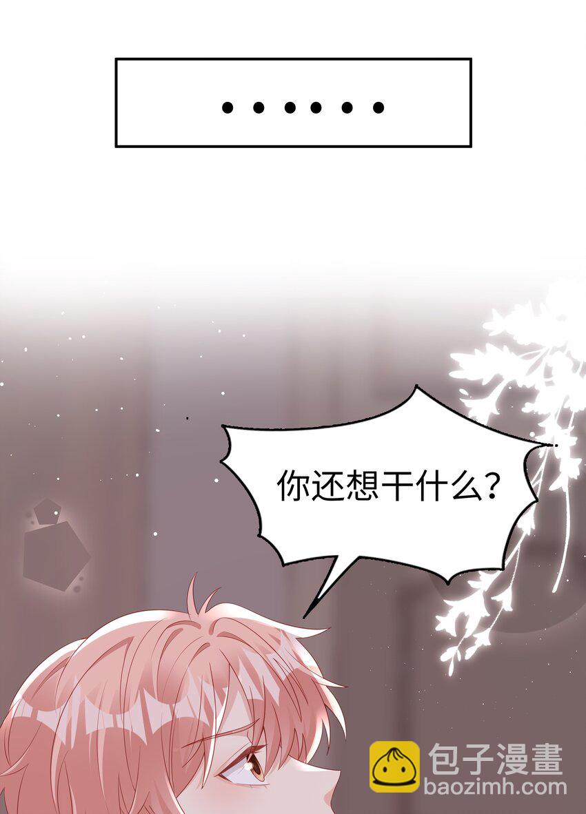 070 等我不爱你了-第70话