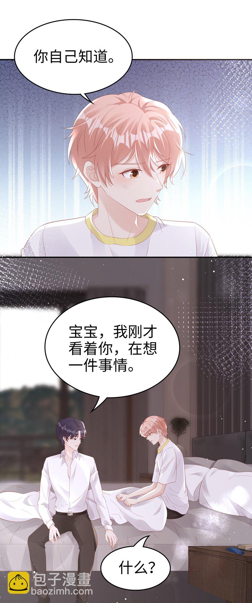 070 等我不爱你了-第70话