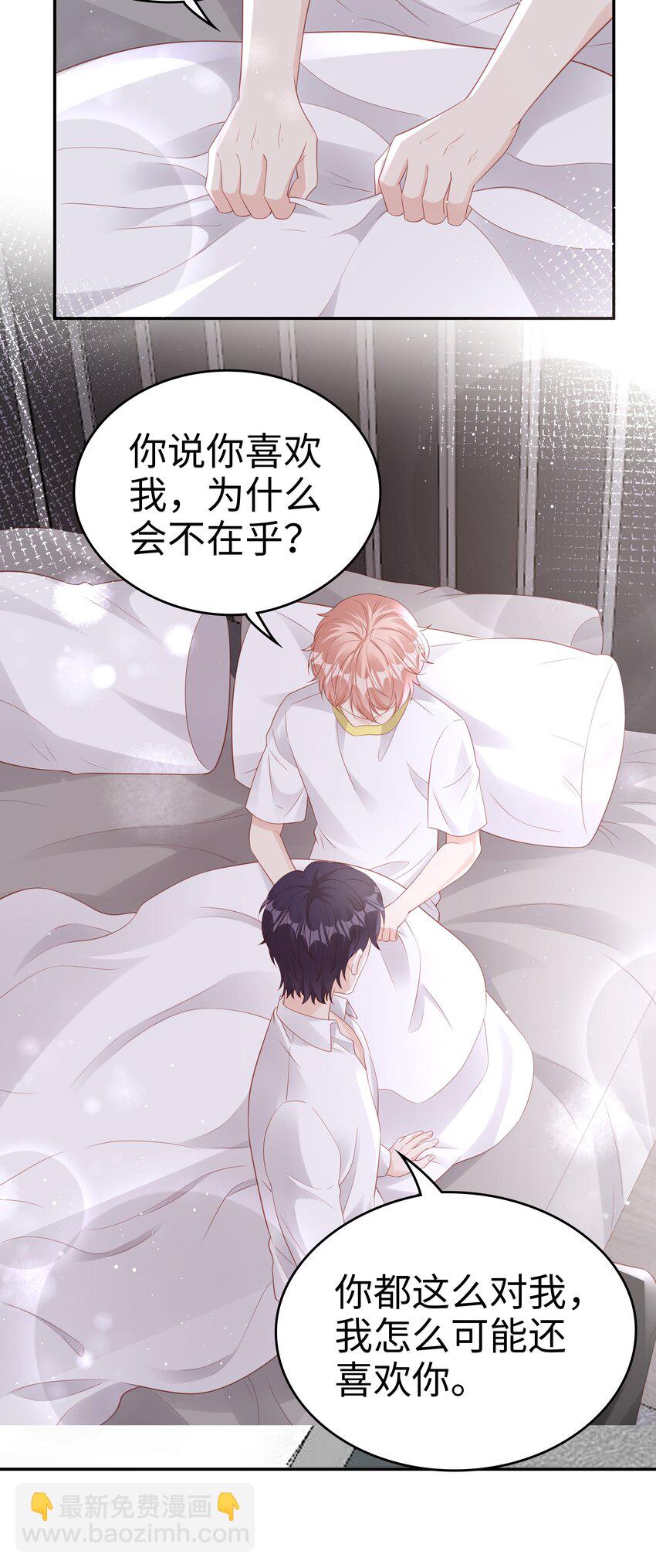 070 等我不爱你了-第70话