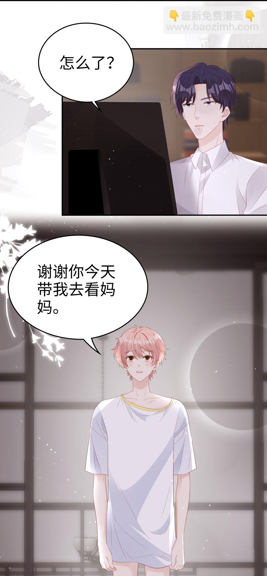 070 等我不爱你了-第70话