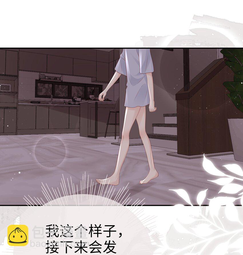 070 等我不爱你了-第70话