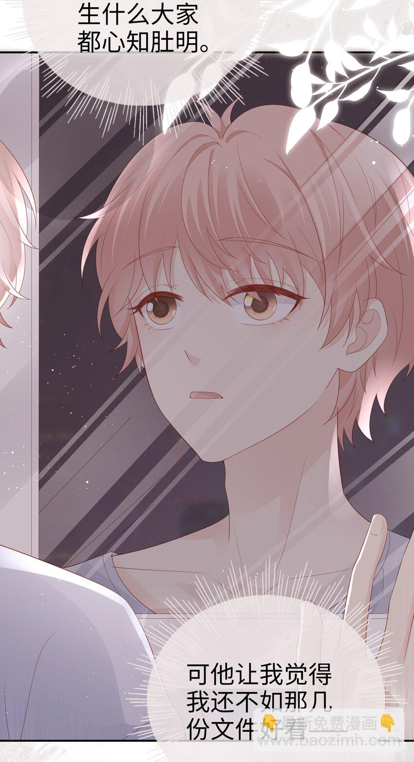 070 等我不爱你了-第70话