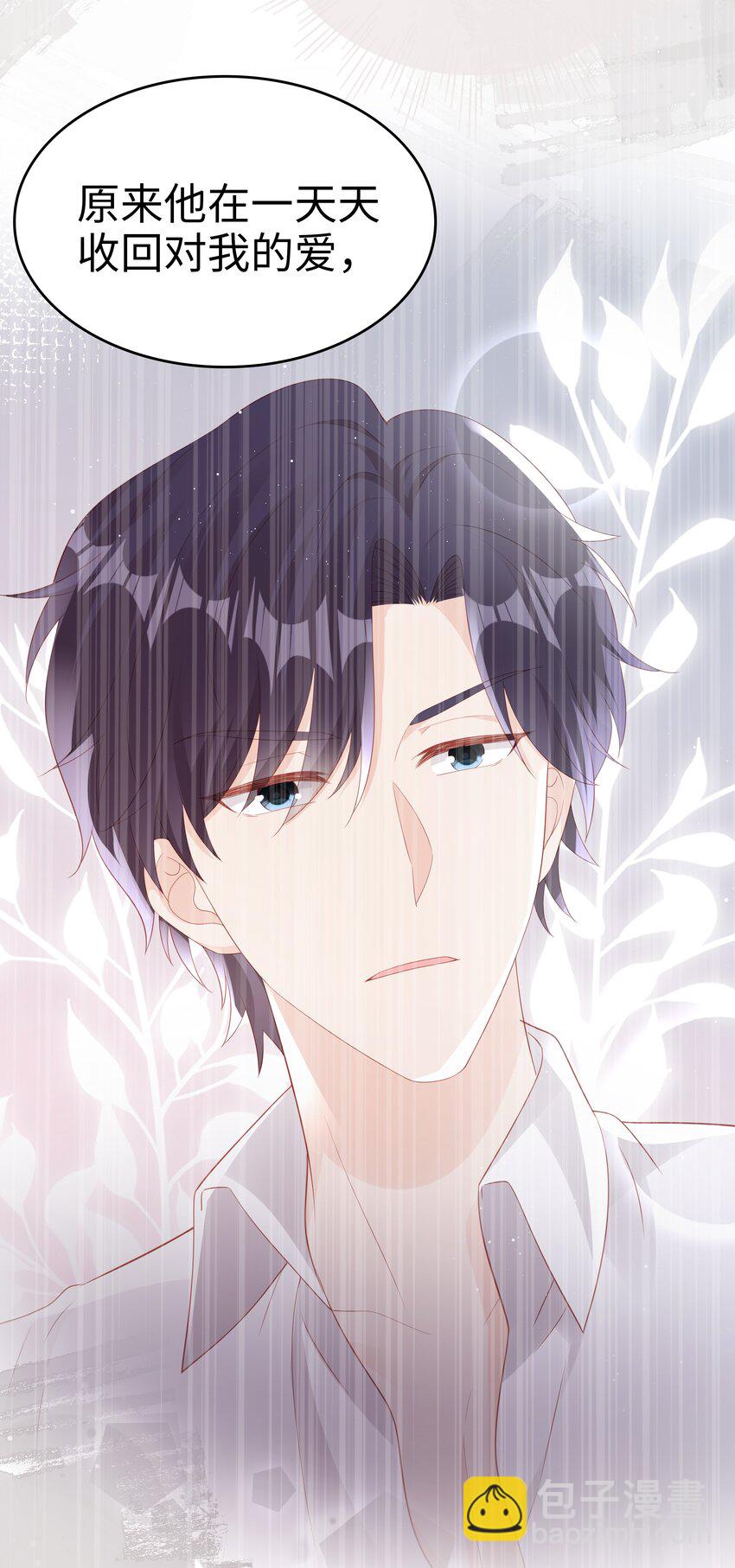 070 等我不爱你了-第70话