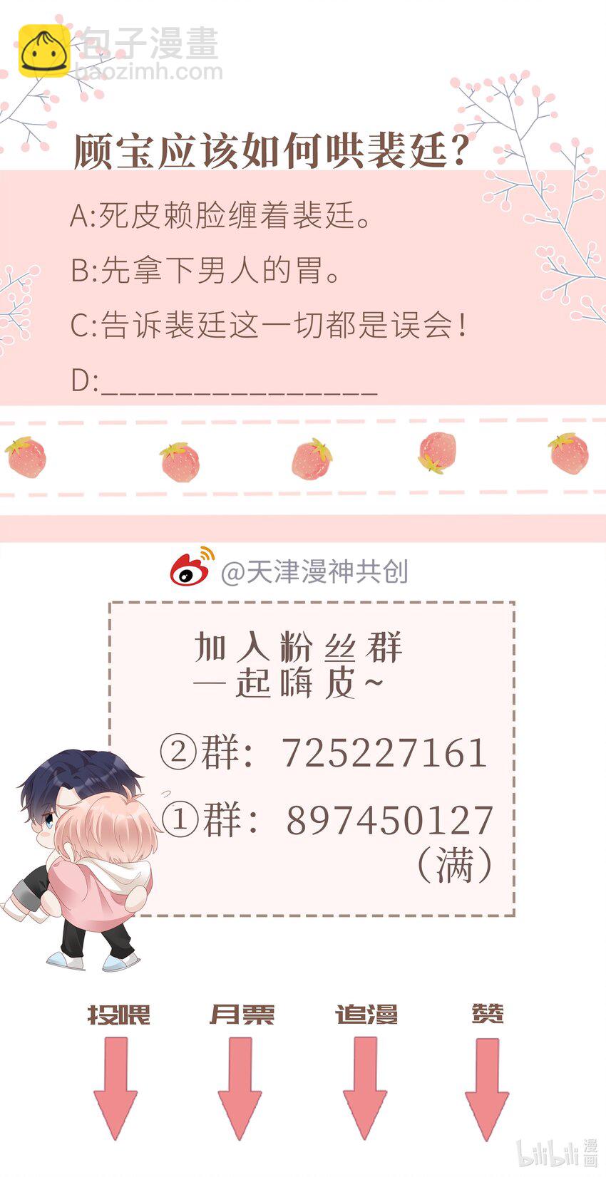 070 等我不爱你了-第70话