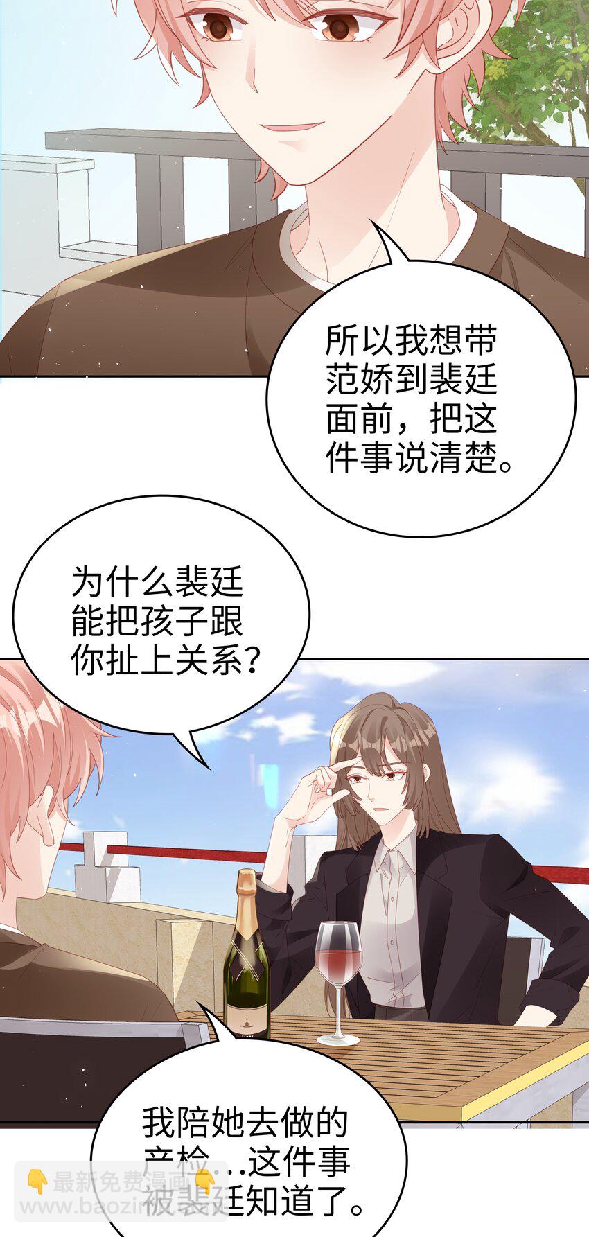 072 我很喜欢很喜欢他-第72话