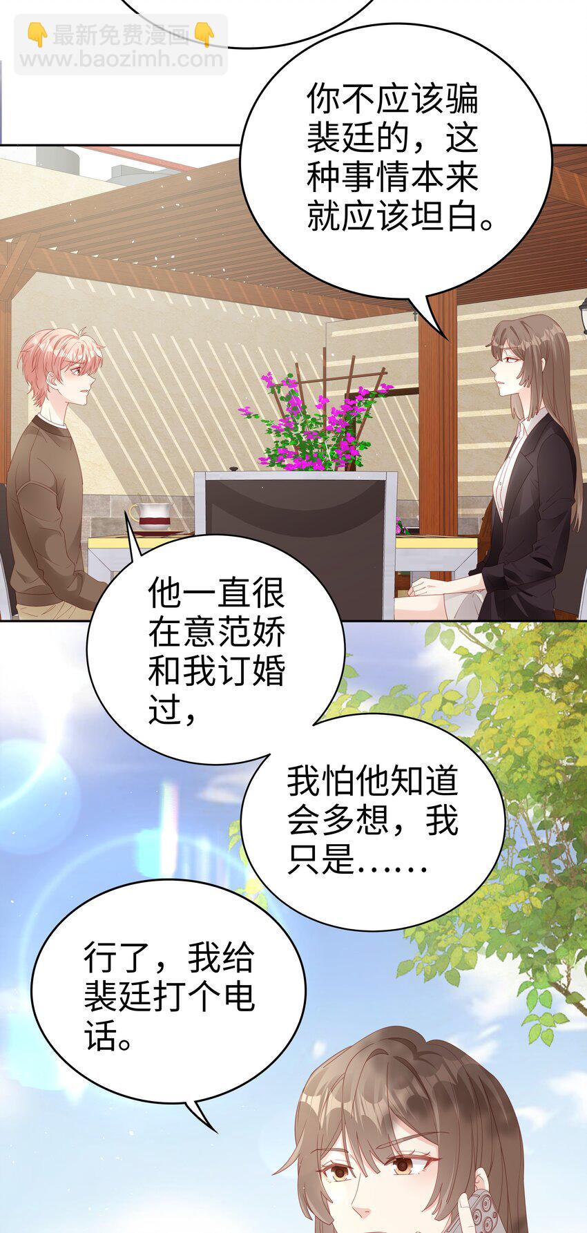 072 我很喜欢很喜欢他-第72话