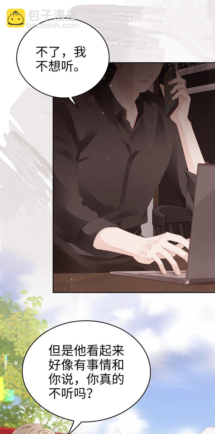 072 我很喜欢很喜欢他-第72话