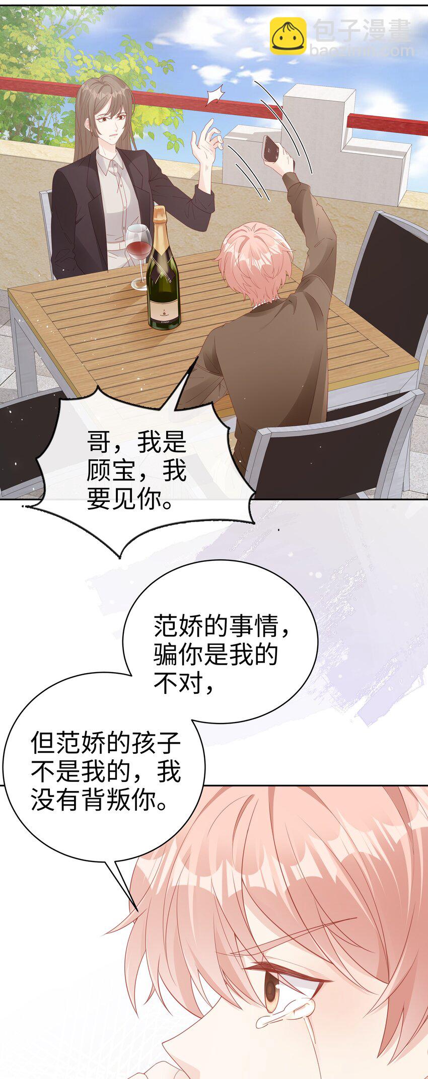 072 我很喜欢很喜欢他-第72话