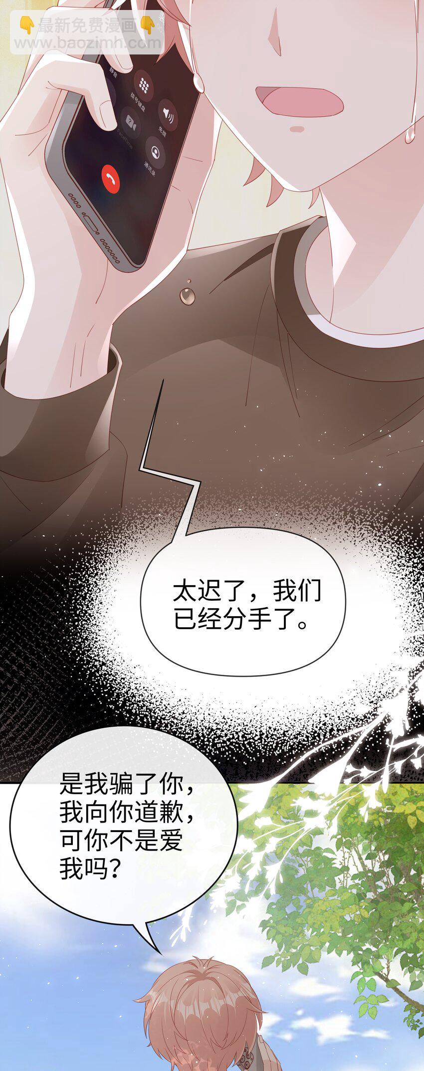 072 我很喜欢很喜欢他-第72话