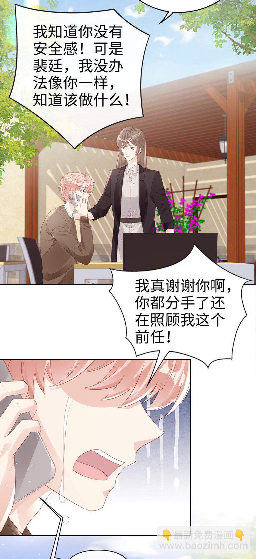 072 我很喜欢很喜欢他-第72话