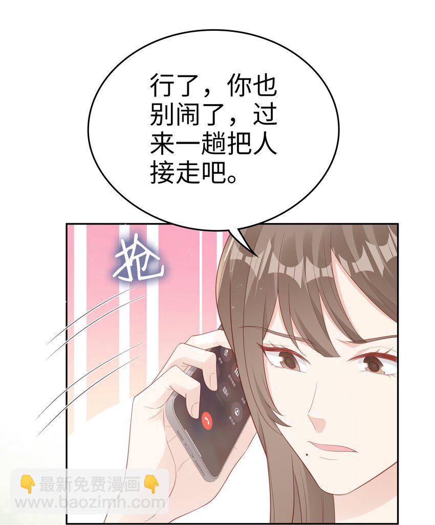 072 我很喜欢很喜欢他-第72话