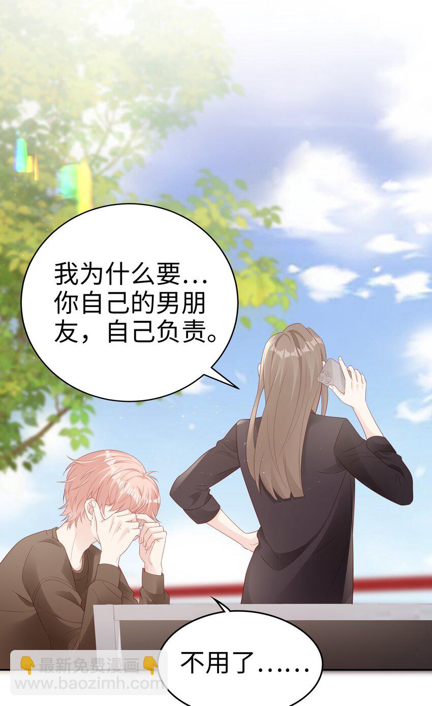 072 我很喜欢很喜欢他-第72话