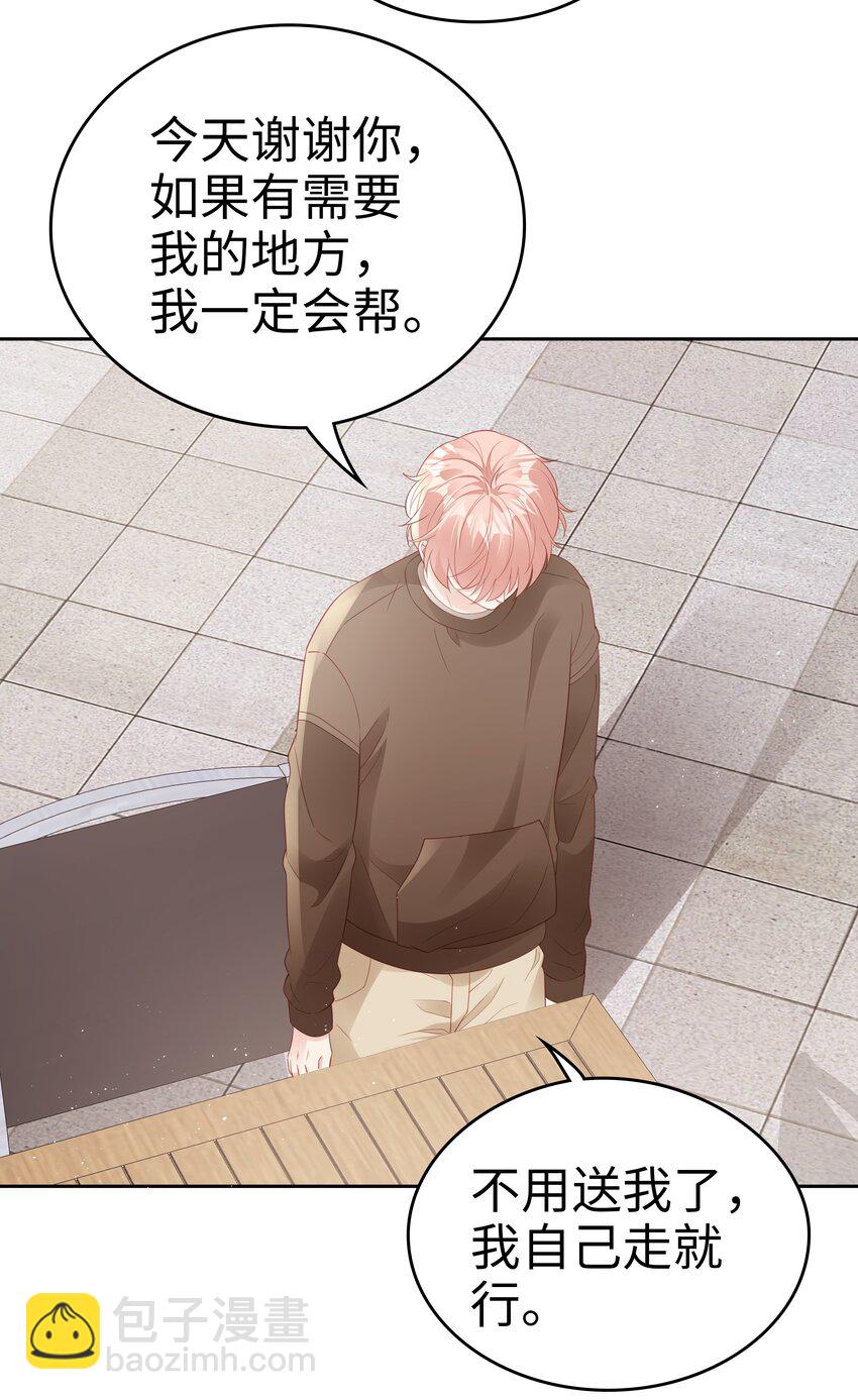 072 我很喜欢很喜欢他-第72话