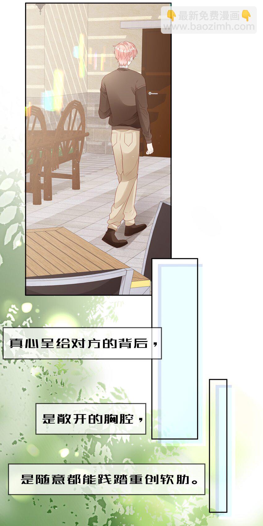 072 我很喜欢很喜欢他-第72话