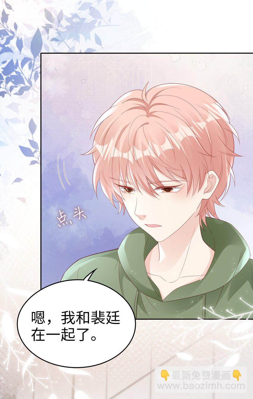 072 我很喜欢很喜欢他-第72话