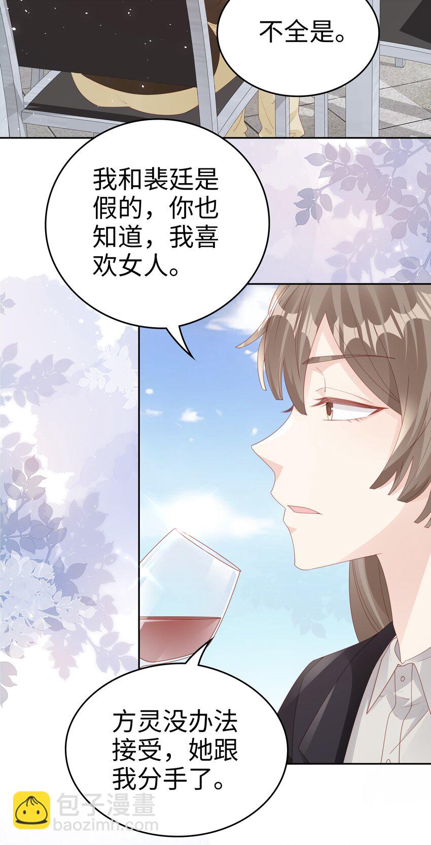 072 我很喜欢很喜欢他-第72话