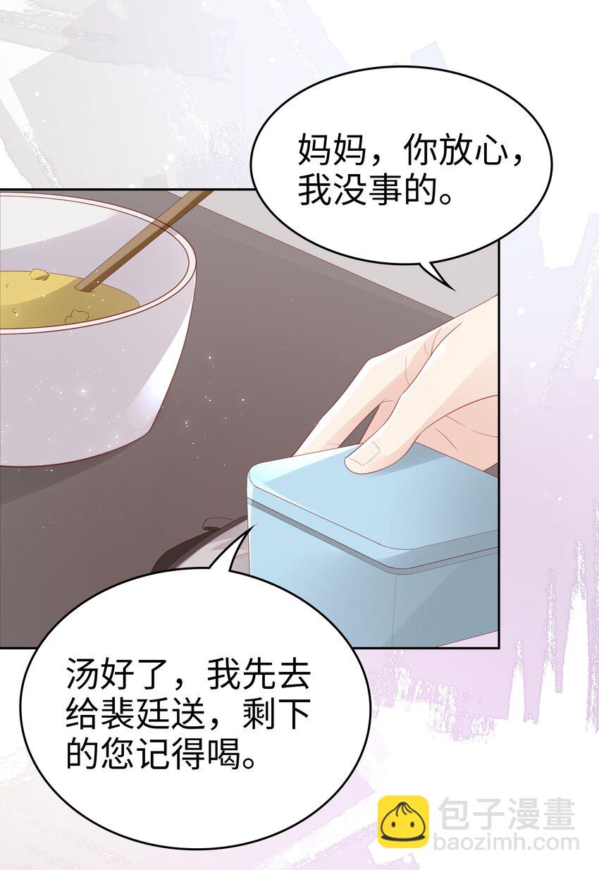 072 我很喜欢很喜欢他-第72话