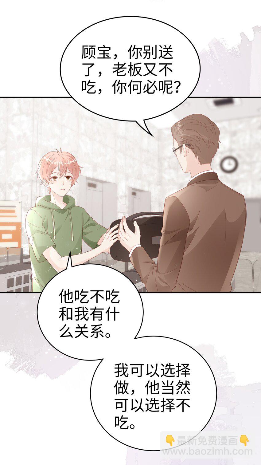 072 我很喜欢很喜欢他-第72话