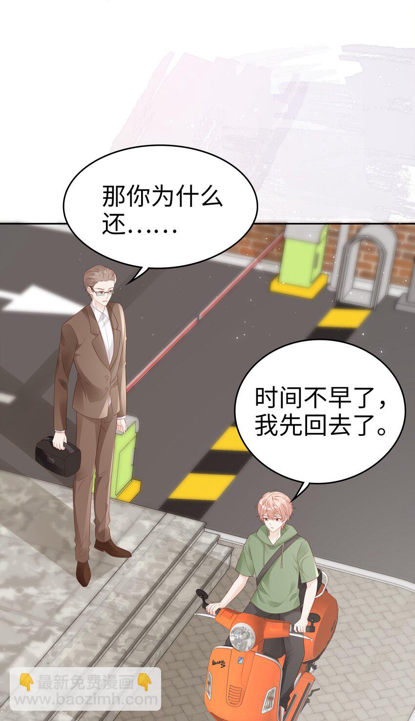 072 我很喜欢很喜欢他-第72话