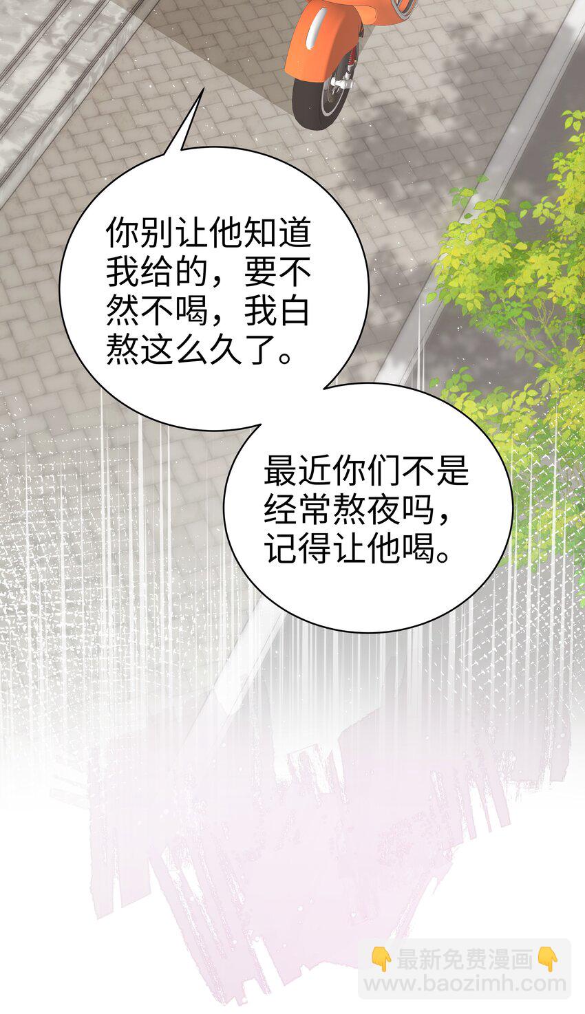 072 我很喜欢很喜欢他-第72话