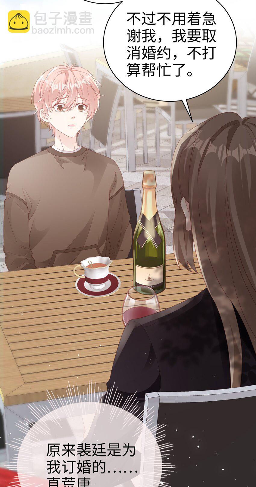 072 我很喜欢很喜欢他-第72话