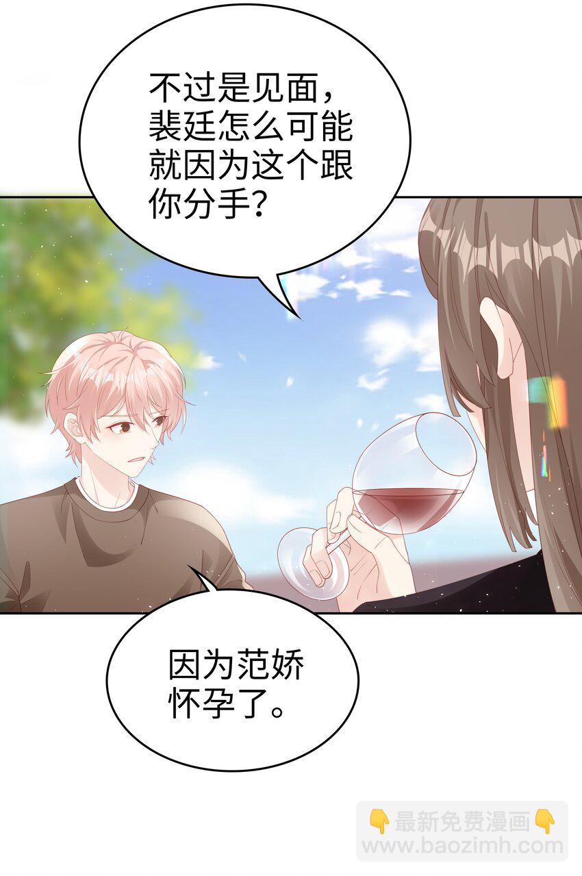 072 我很喜欢很喜欢他-第72话