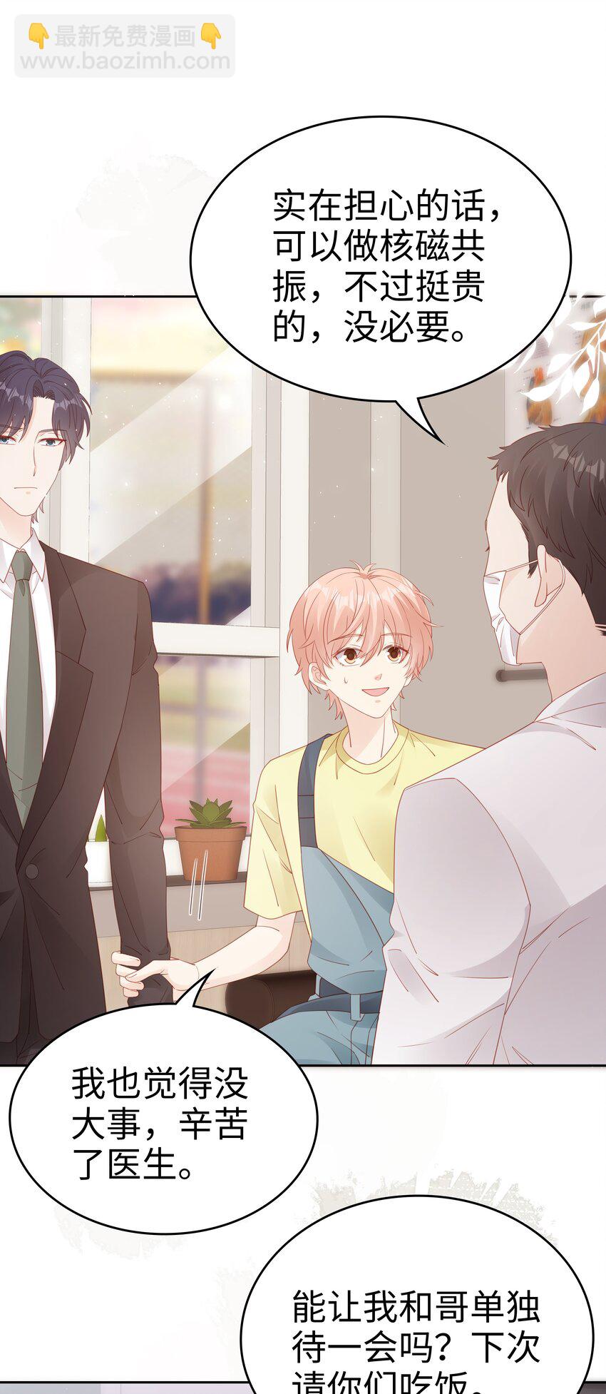 074 心里还有我-第74话